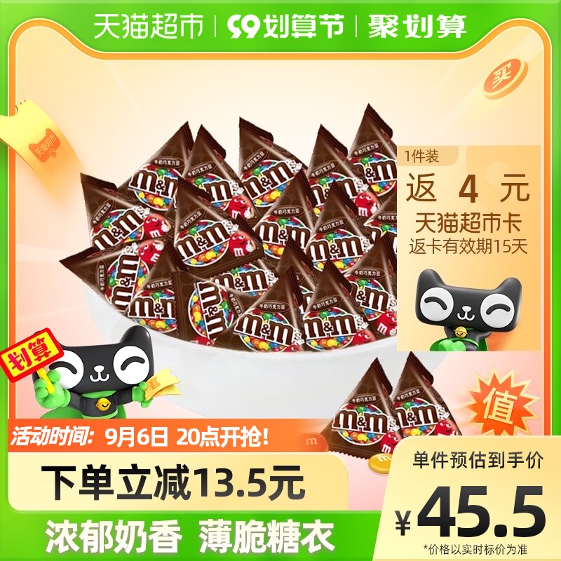 德芙MMS牛奶巧克力M豆散糖500g袋装婚庆喜糖休闲儿童零食年货礼包