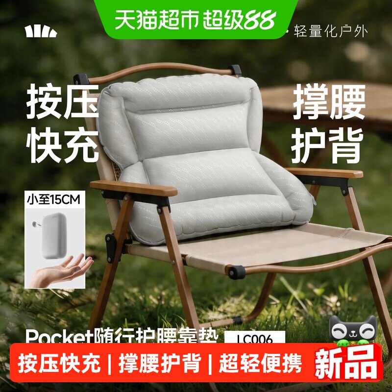 蕉下口袋随行充气随椅腰靠
