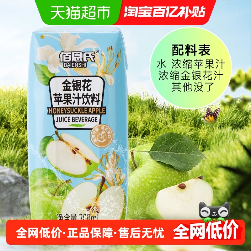 ƻ֭200ml*12ƿ ۶0ֲ֬200ml12ƿ 29.9Ԫ