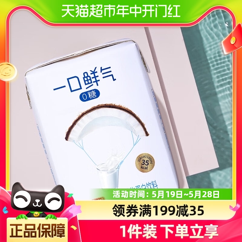 春光椰汁椰奶椰乳植物蛋白饮料一口鲜气100ml/盒海南特产 咖啡/麦片/冲饮 植物蛋白饮料/植物奶/植物酸奶 原图主图