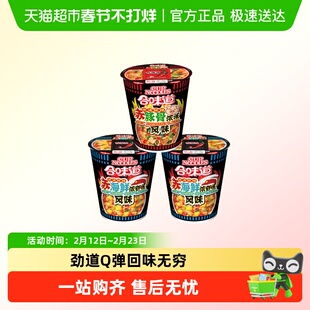 【顺丰包邮】新口味日清合味道赤豚骨赤海鲜浓虾汤方便面泡面速食