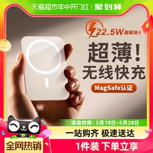 包邮】正品磁吸充电宝10000毫安苹果15/14Magsafe13无线快充12