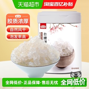 燕之坊白珊瑚拉丝雪燕云南天然易泡发胶原搭配皂角米桃胶干货