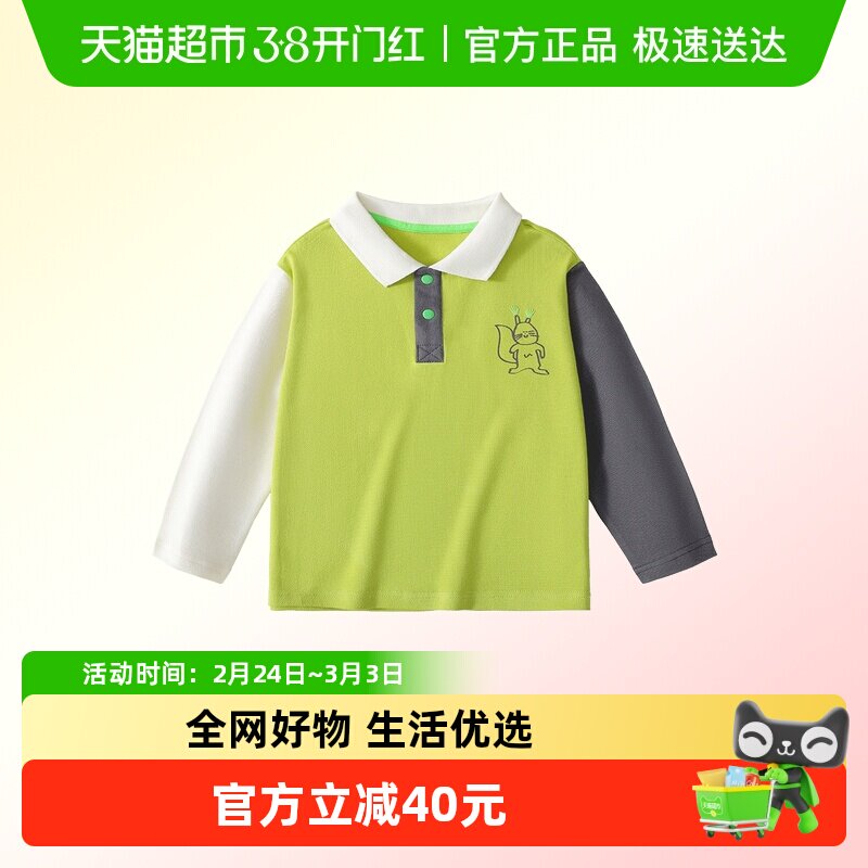 MQDmini男童POLO衫2026新款春季儿童长袖T恤男宝宝休闲上衣服春装