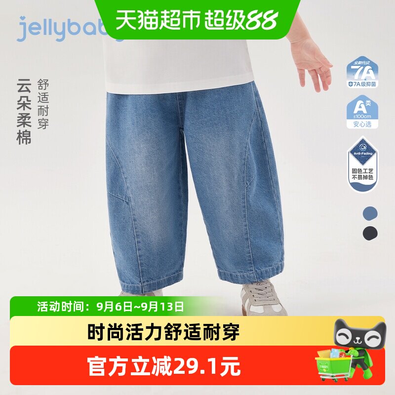jellybaby儿童牛仔裤夏装男童耐磨裤子女童休闲弯刀裤7岁宝宝长裤