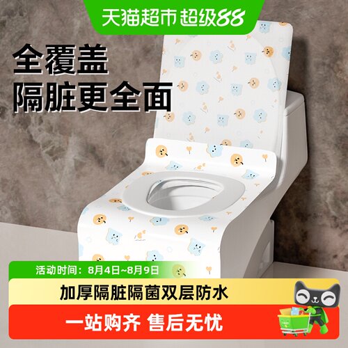 骏日全覆盖马桶垫套