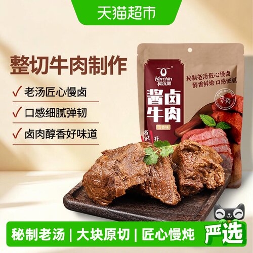 科尔沁酱卤牛肉醇香即食