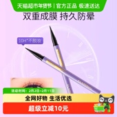 火烈鸟细精持久眼线液笔防水不易晕染自然黑棕色防汗不易掉色脱妆