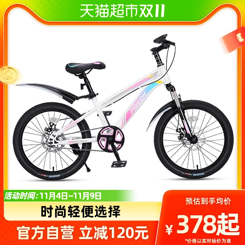 飞鸽儿童自行车3-8-10岁中大童小学生男女孩山地车单车18/20寸怎么样,好用不?