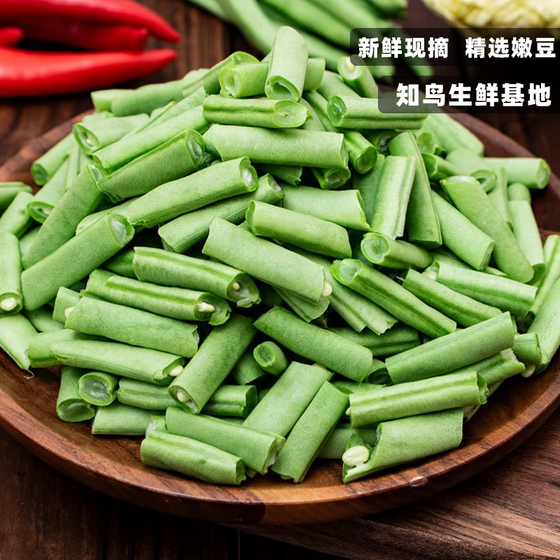 知鸟甄选云南新鲜四季豆角龙豆王芸豆新鲜蔬菜嫩扁豆无筋豆包邮