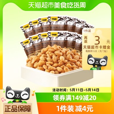 甘源蟹黄味瓜子仁285g×1袋