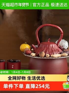 苏氏陶瓷（SUSHI CERAMICS）围炉煮茶器室内电陶炉故宫莲蓬礼盒组