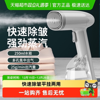 海尔家用熨烫机小型手持挂烫机