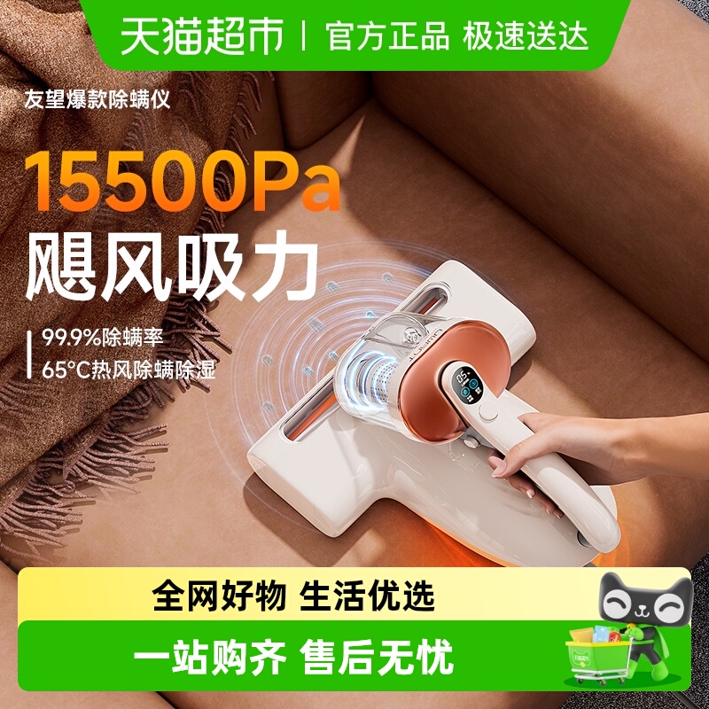 UWANT大白设计床上使用除螨仪