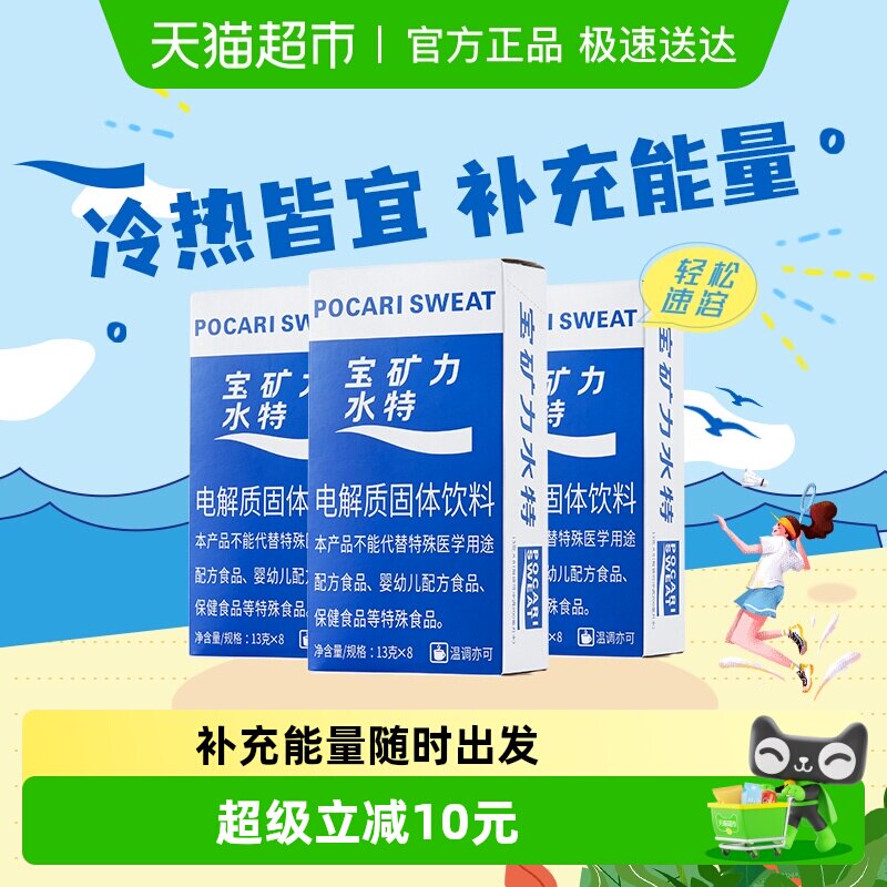 ������ˮ�ط۵���ʹ����ĩ�˶�������������13g*24�����ϳ�� 36.99Ԫ