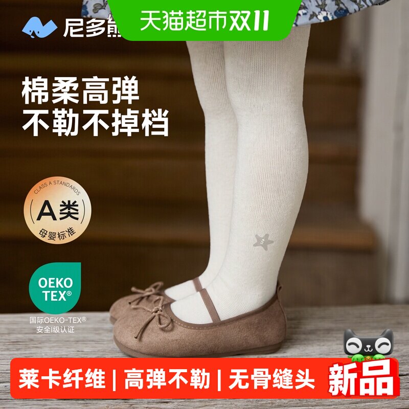 尼多熊春秋款儿童连裤袜