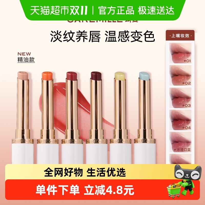 珂曼精油变色唇膏口红女升级保湿滋润补水不易掉色润唇膏