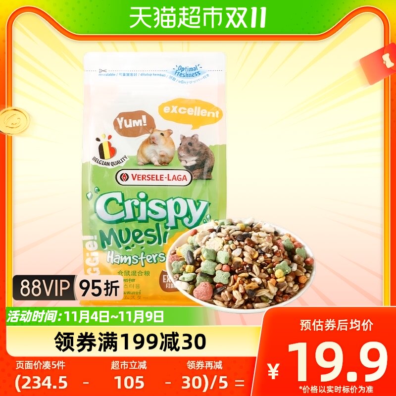 包邮Versele-Laga凡赛尔仓鼠混合粮450g亚太版仓鼠主粮金丝熊饲料高性价比高么？