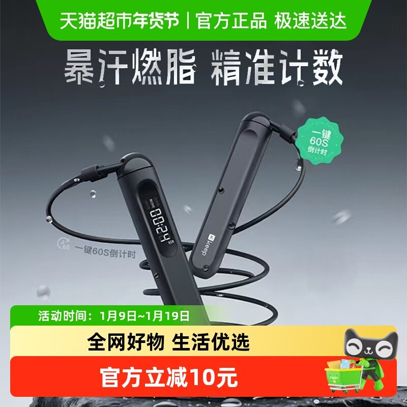 Keep计数跳绳中考专用学生减肥专用竞速跳绳初中生体育成人专用