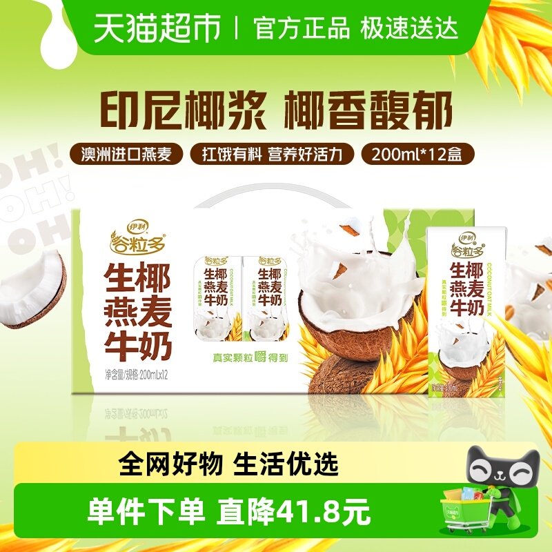 ������������Ҭ�������ţ��200ml*12������ѧ��Ӫ������� 43.2Ԫ