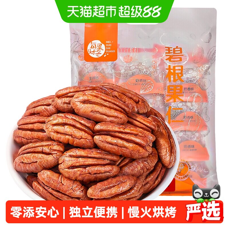 每果时光奶香味碧根果仁独立酥脆图片