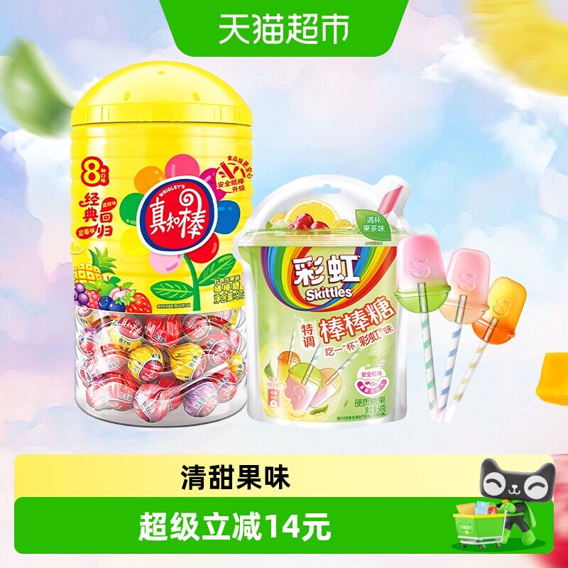 真知棒棒棒糖什锦果味桶装108支+彩虹糖特调棒棒糖满杯果茶味54g