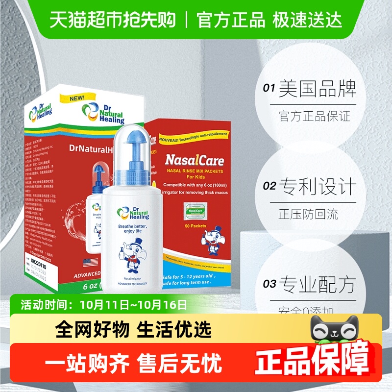 美国品牌儿童洗鼻器盐套装