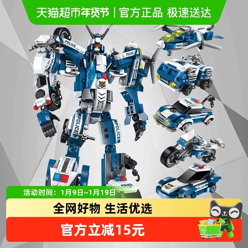 启蒙拼装积木警察6合1益智变形男孩玩具机器人金刚儿童节日礼物