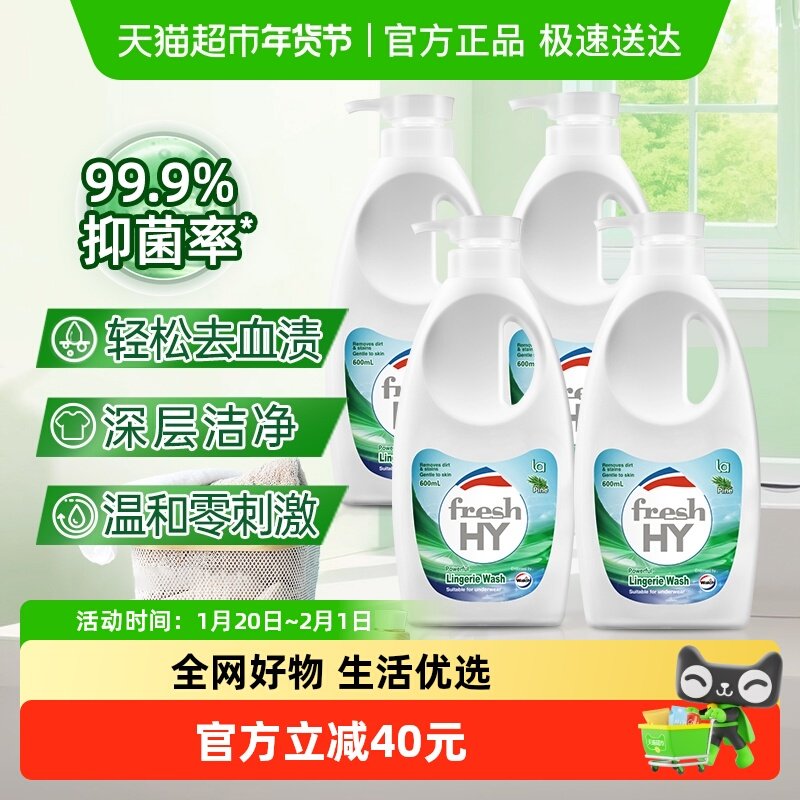 威露士清可新内衣洗衣液600ml*4瓶松木洗内衣内裤除螨抑菌去血渍,洗护清洁剂/卫生巾/纸/香薰,内衣洗衣液,淘宝优惠券,粉丝福利购,淘宝优惠卷