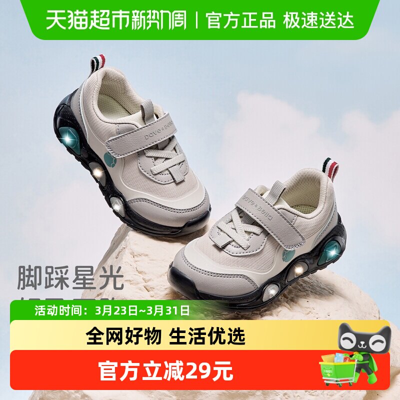 戴维贝拉男童运动鞋防滑抗菌童鞋