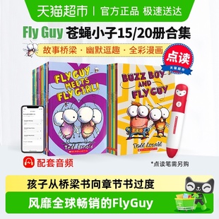 20册 点读版 Guy Fly 苍蝇小子15册 苍蝇小子英文版