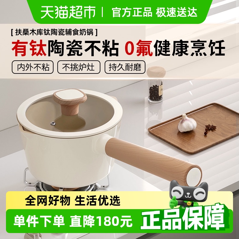 Amercook陶瓷钛不粘家用辅食锅
