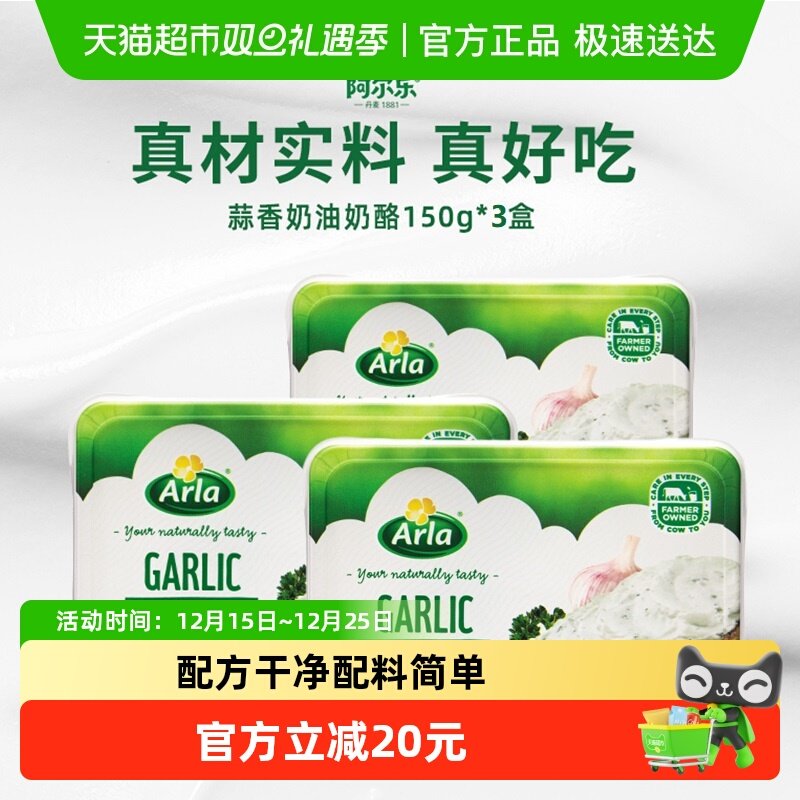 Arla阿尔乐奶油奶酪150g×4盒