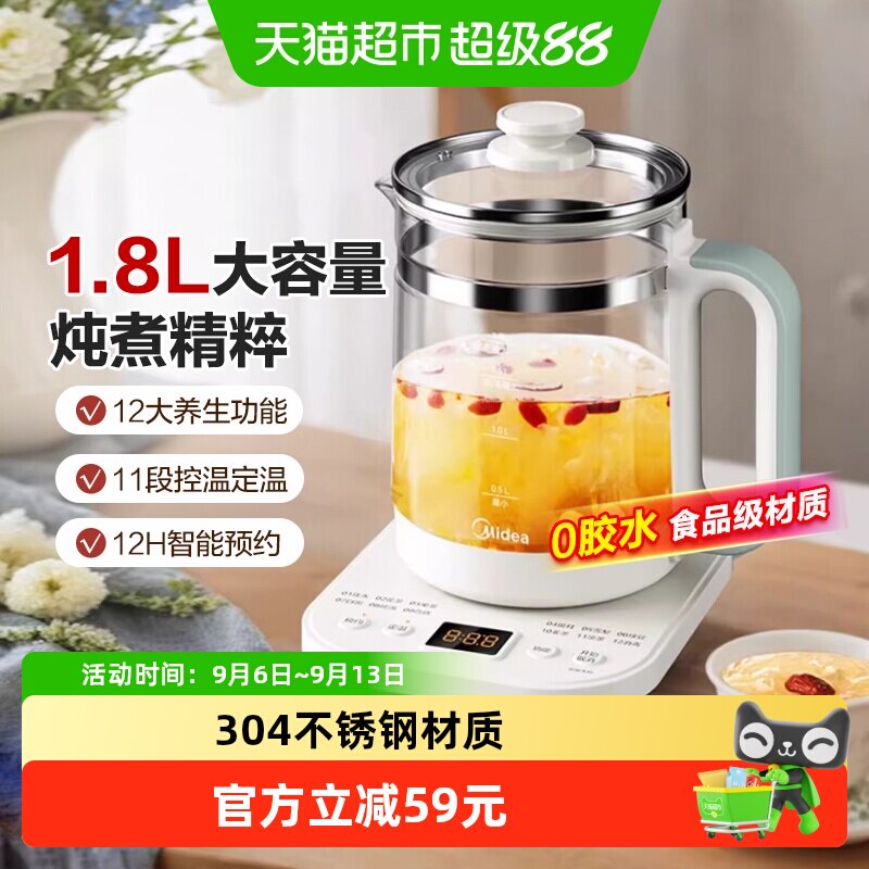 美的养生壶新款家用多功能办公室小型煮茶壶炖煮一体烧水壶煎药壶