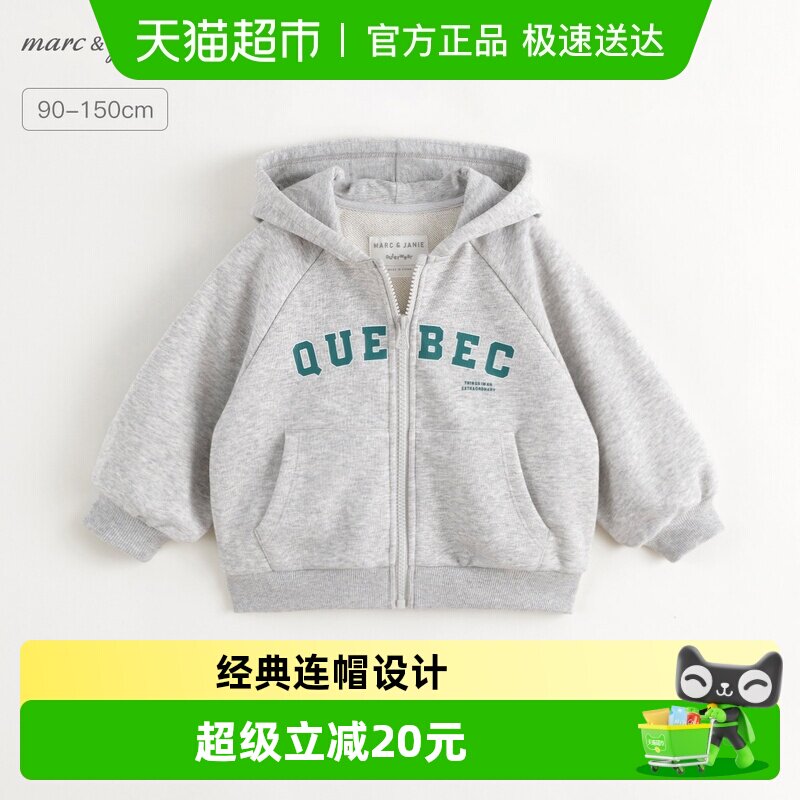 [商场同款]马克珍妮男童美式学院连帽外套儿童运动春款上衣