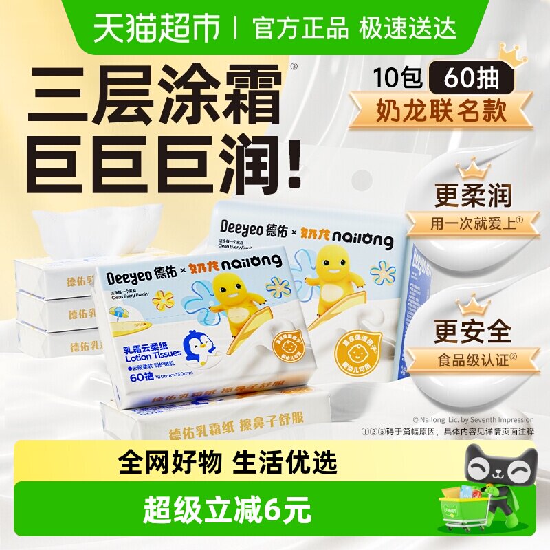 ������˪ֽ���������������ֽ����ʪֽ����Я��ֽ����ֽ������ 20.71Ԫ(��88VIP 95��)