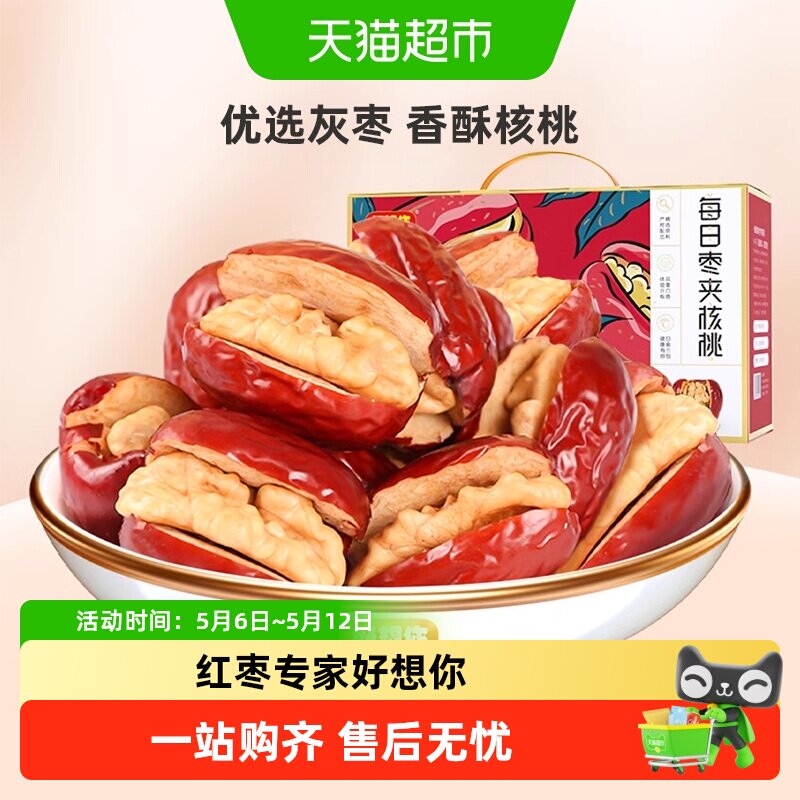 好想你每日枣夹核桃蜜饯大枣红枣夹核桃枣仁派零食大礼包节日送礼