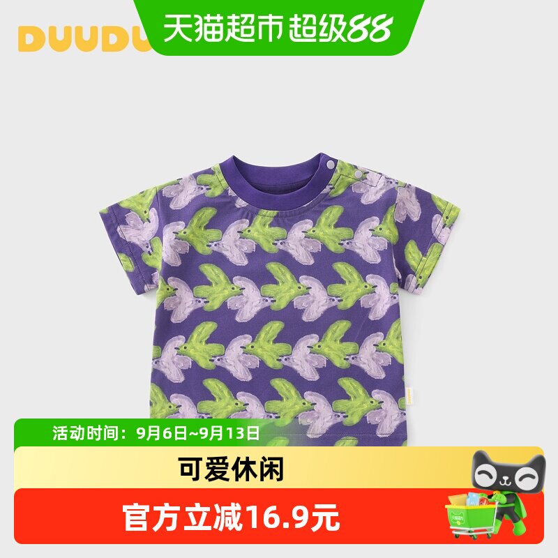 DUUDUU夏季儿童衣服男童短袖T恤										