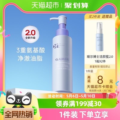 瑷尔博士氨基酸洗面奶洁面产品