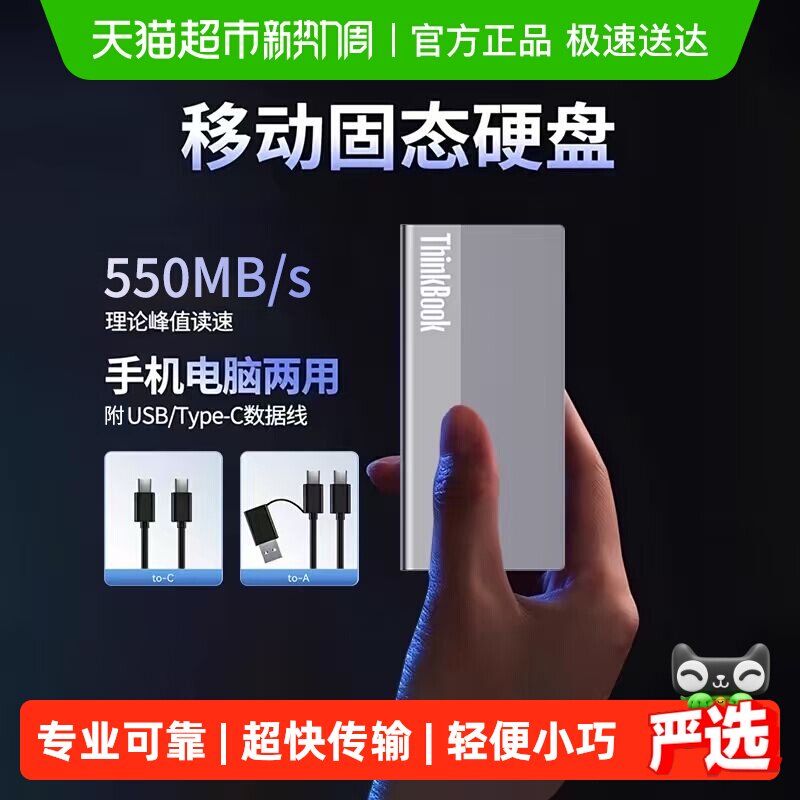 联想游戏专用移动固态硬盘1T高速大容量2T外置Pssd手机电脑两