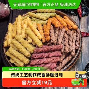 杨先生手工糯米小麻花罐装网红零食传统糕点小吃休闲下午茶点心