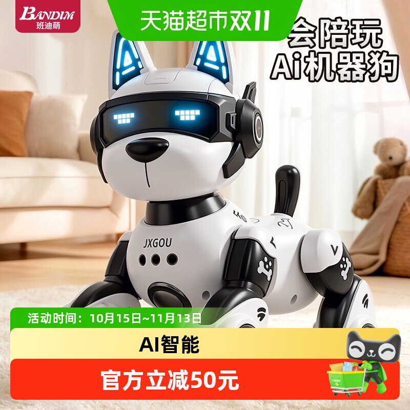 班迪萌ai人工智能机器狗玩具儿童可对话遥控电动编程男孩生日礼物