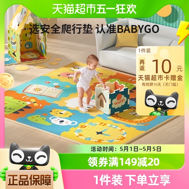 BABYGO宝宝拼接爬行垫加厚地垫折叠无味婴儿客厅泡沫垫家用爬爬垫