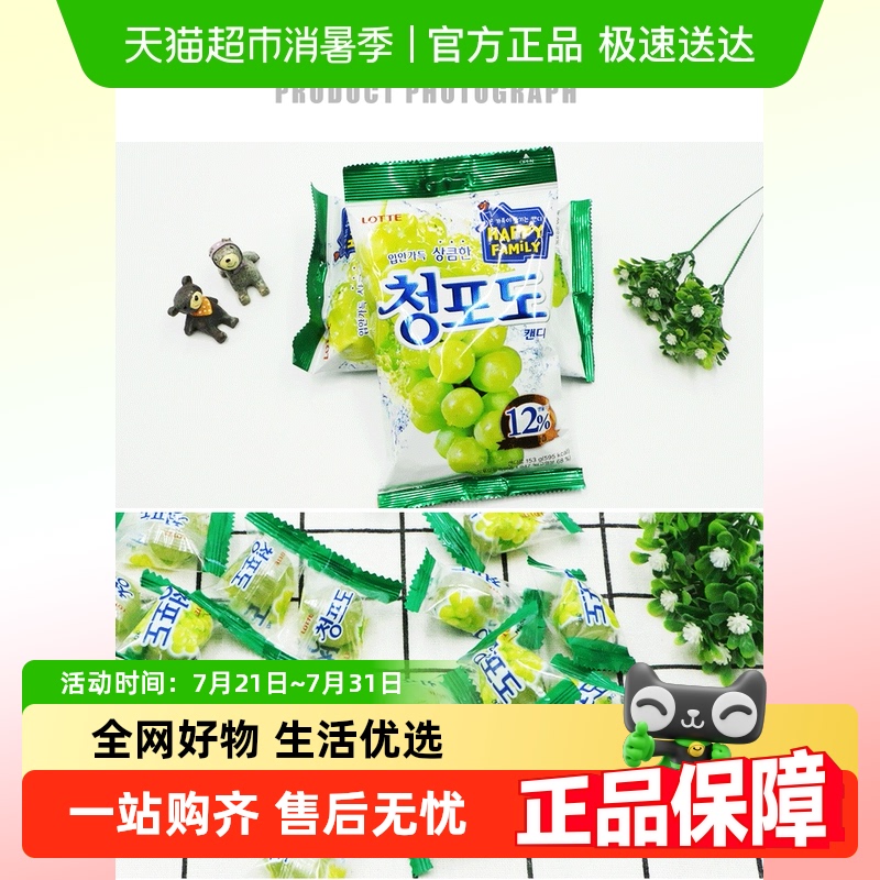 乐天韩国进口网红青葡萄糖果