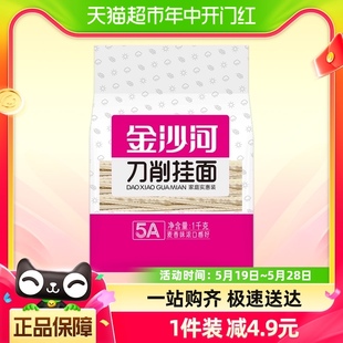 速食面食 金沙河面条挂面刀削面1000g 1袋花纹拌面炒面油泼面袋装