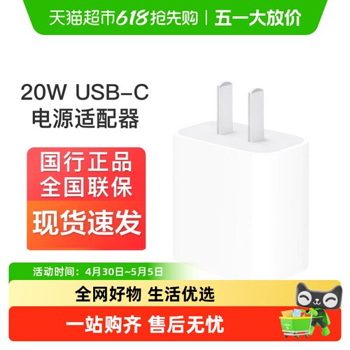 Apple/苹果原装充电器