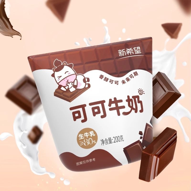 新希望牛角包可可牛乳整箱200g-16袋醇香可可牛奶袋装学生早餐奶