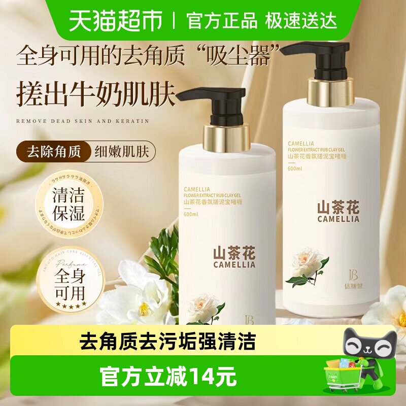 搓泥宝去角质死皮搓澡泥女男士全身通用深层清洁保湿身体磨砂膏