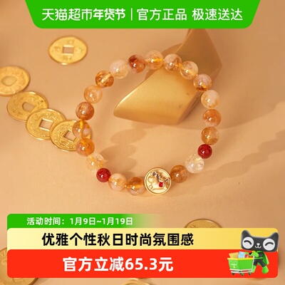 大英博物馆枫叶秋韵手链