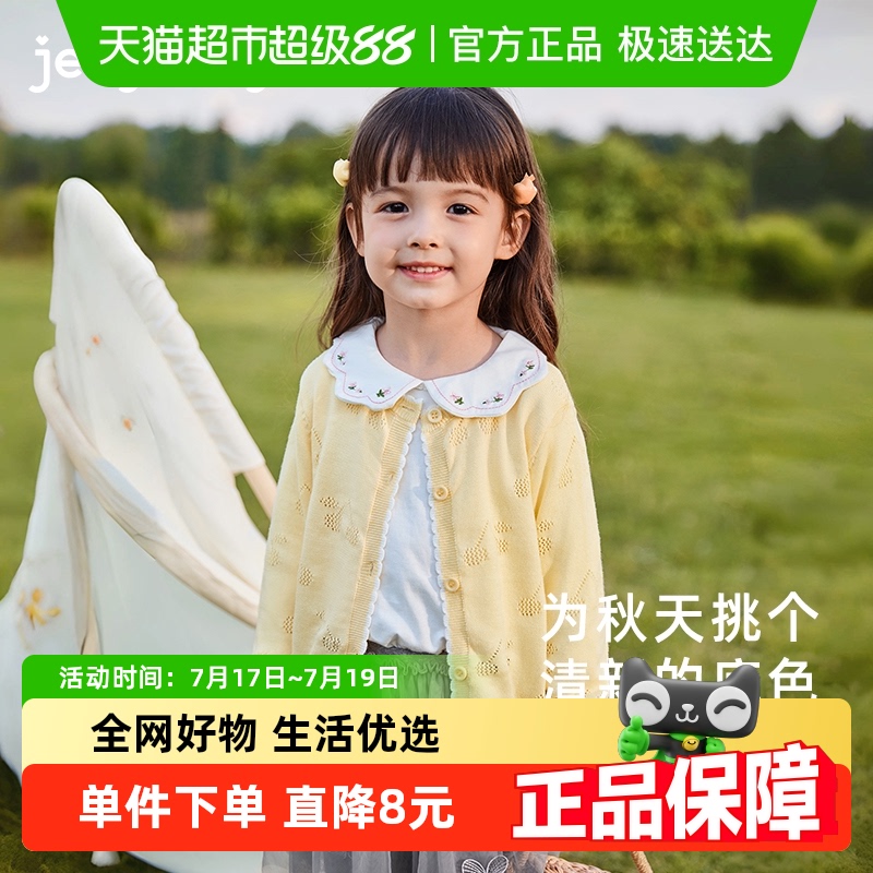 杰里贝比女童毛衣春秋2025新款宝宝纯棉开衫春装外套儿童针织衫